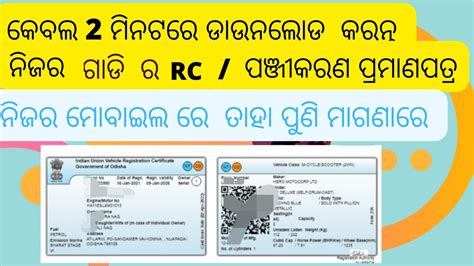 rc book smart card online download